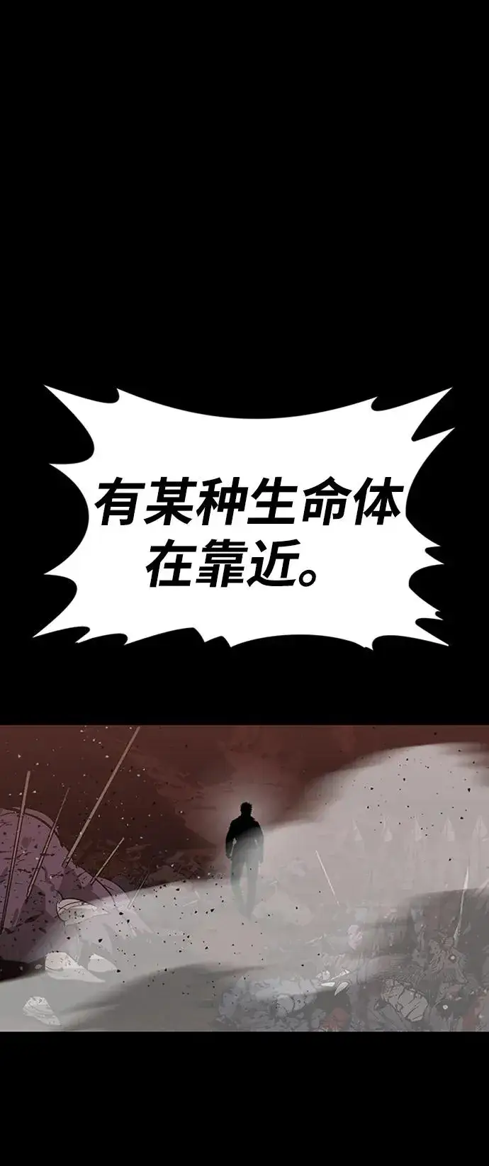 漫画《主人公隐藏了实力》第39话第6张图
