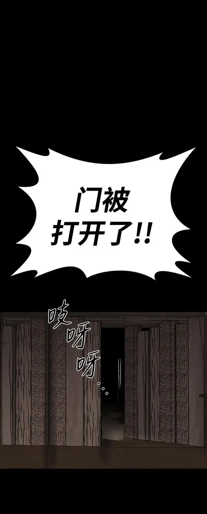 漫画《主人公隐藏了实力》第39话第64张图