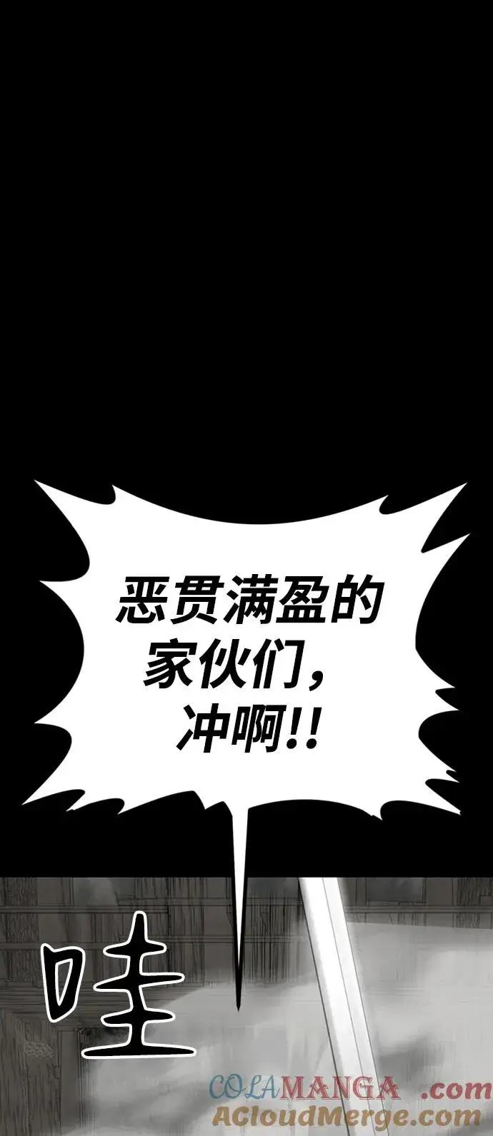 漫画《主人公隐藏了实力》第39话第65张图