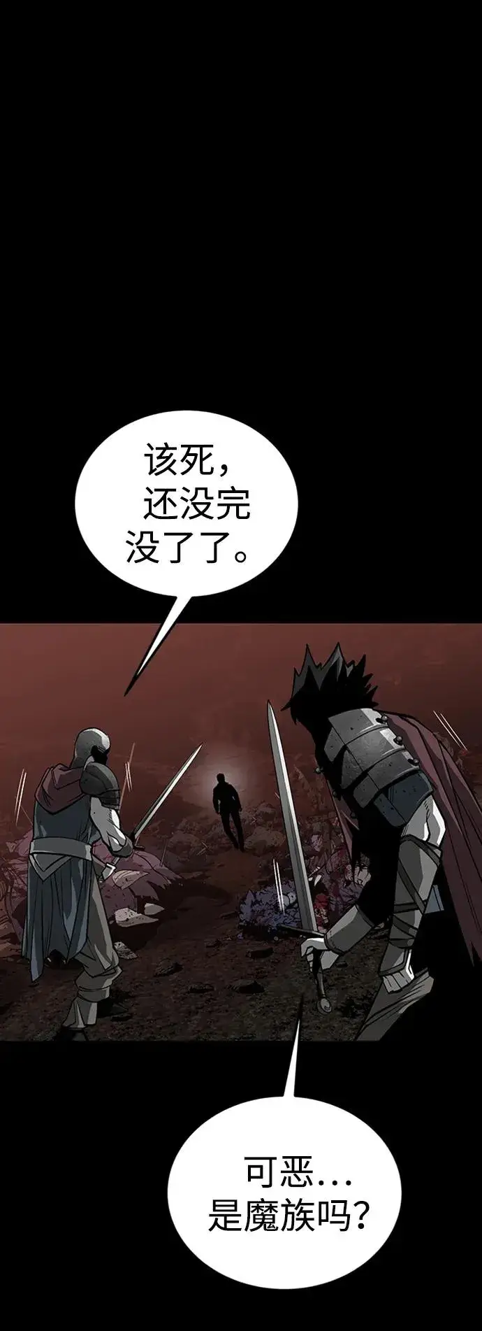 漫画《主人公隐藏了实力》第39话第7张图