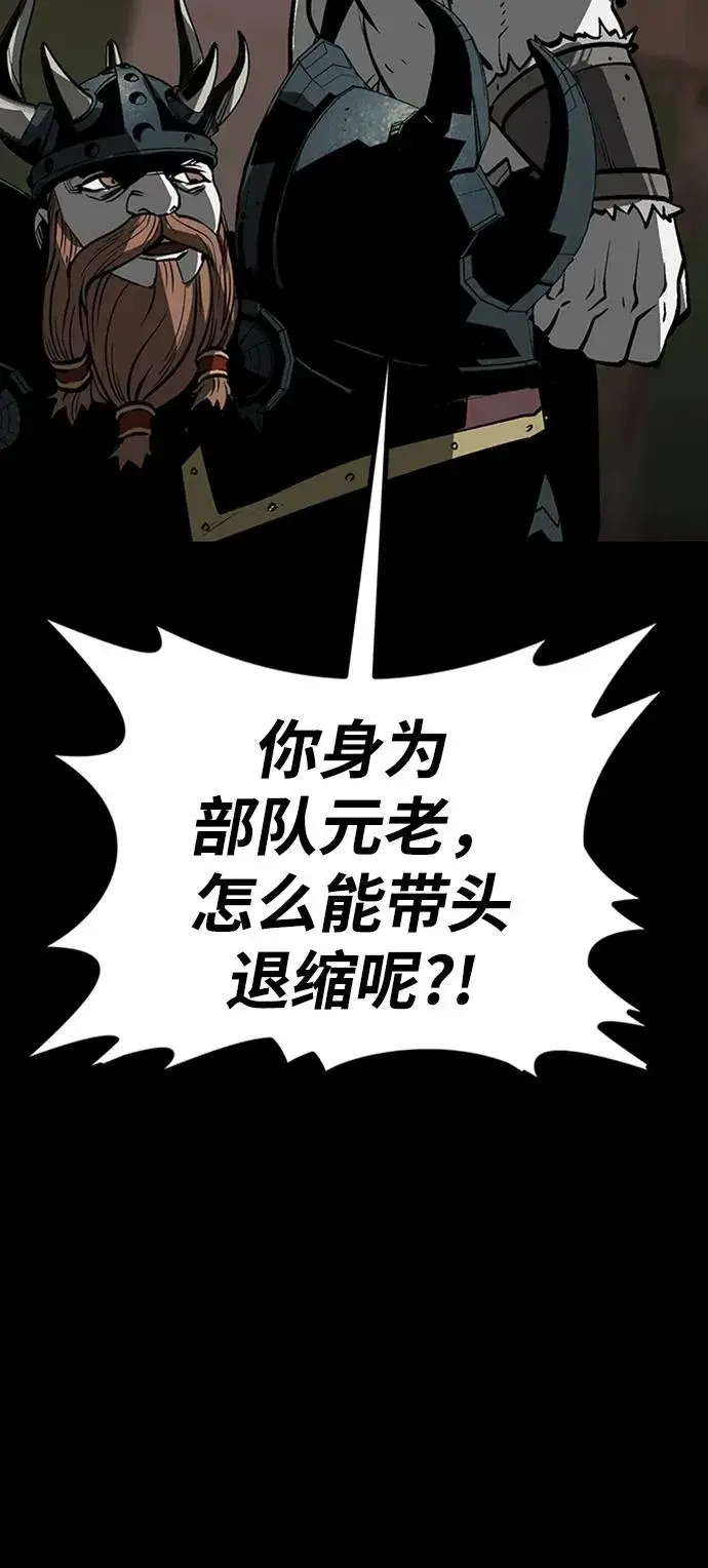 漫画《主人公隐藏了实力》第39话第70张图