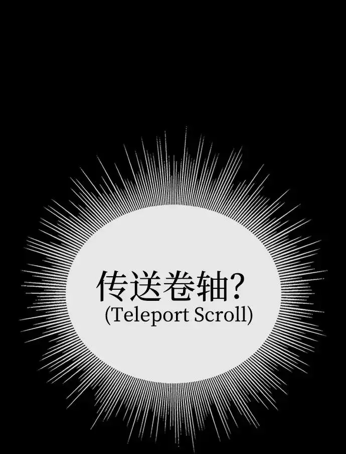 漫画《主人公隐藏了实力》第39话第80张图