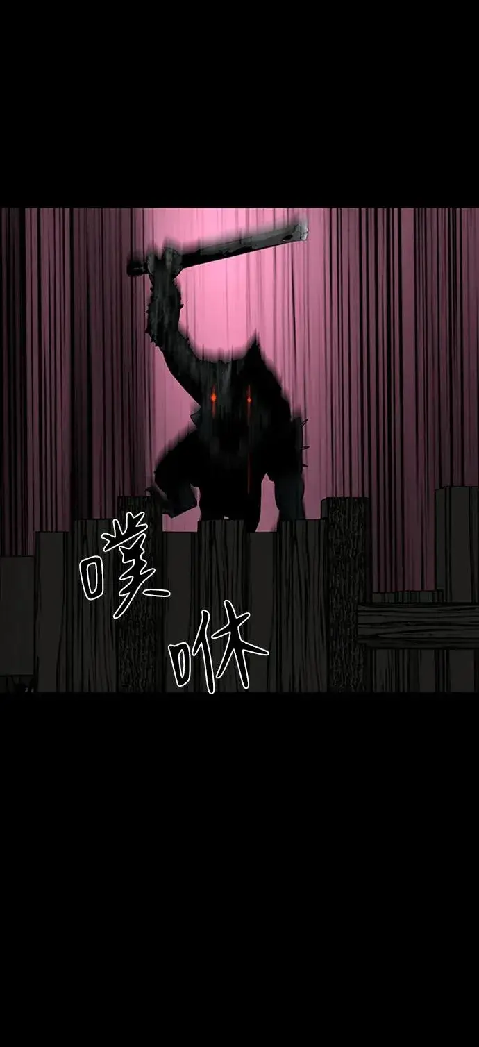 漫画《主人公隐藏了实力》第39话第87张图