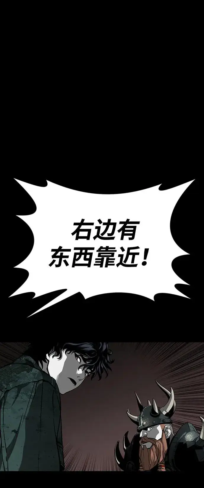 漫画《主人公隐藏了实力》第39话第98张图