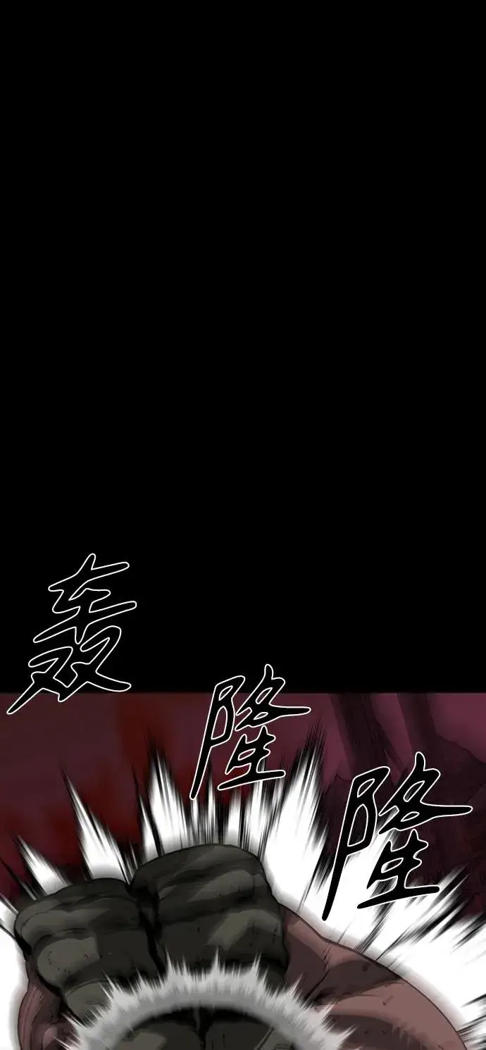 漫画《主人公隐藏了实力》第39话第99张图