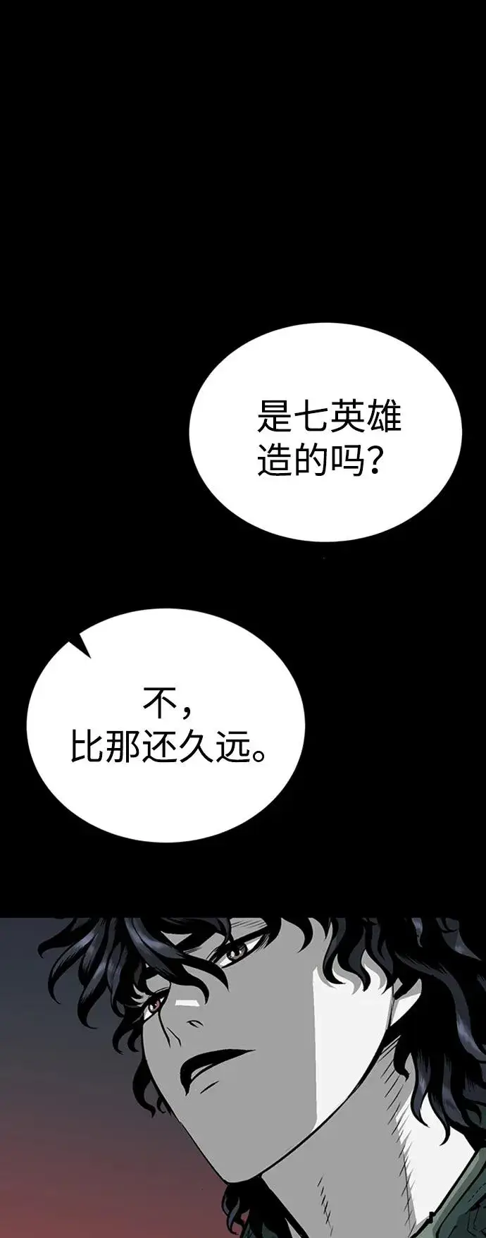漫画《主人公隐藏了实力》第40话第108张图