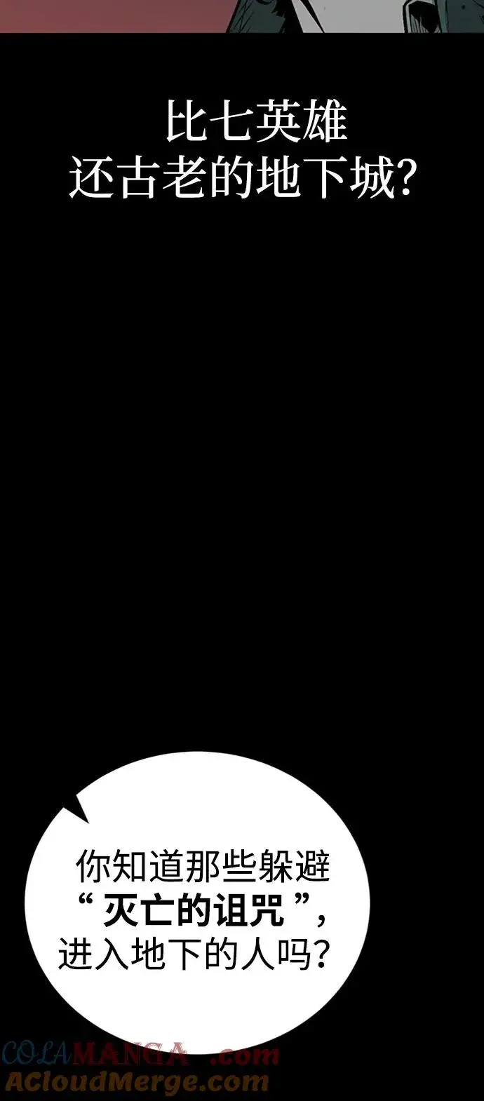 漫画《主人公隐藏了实力》第40话第109张图