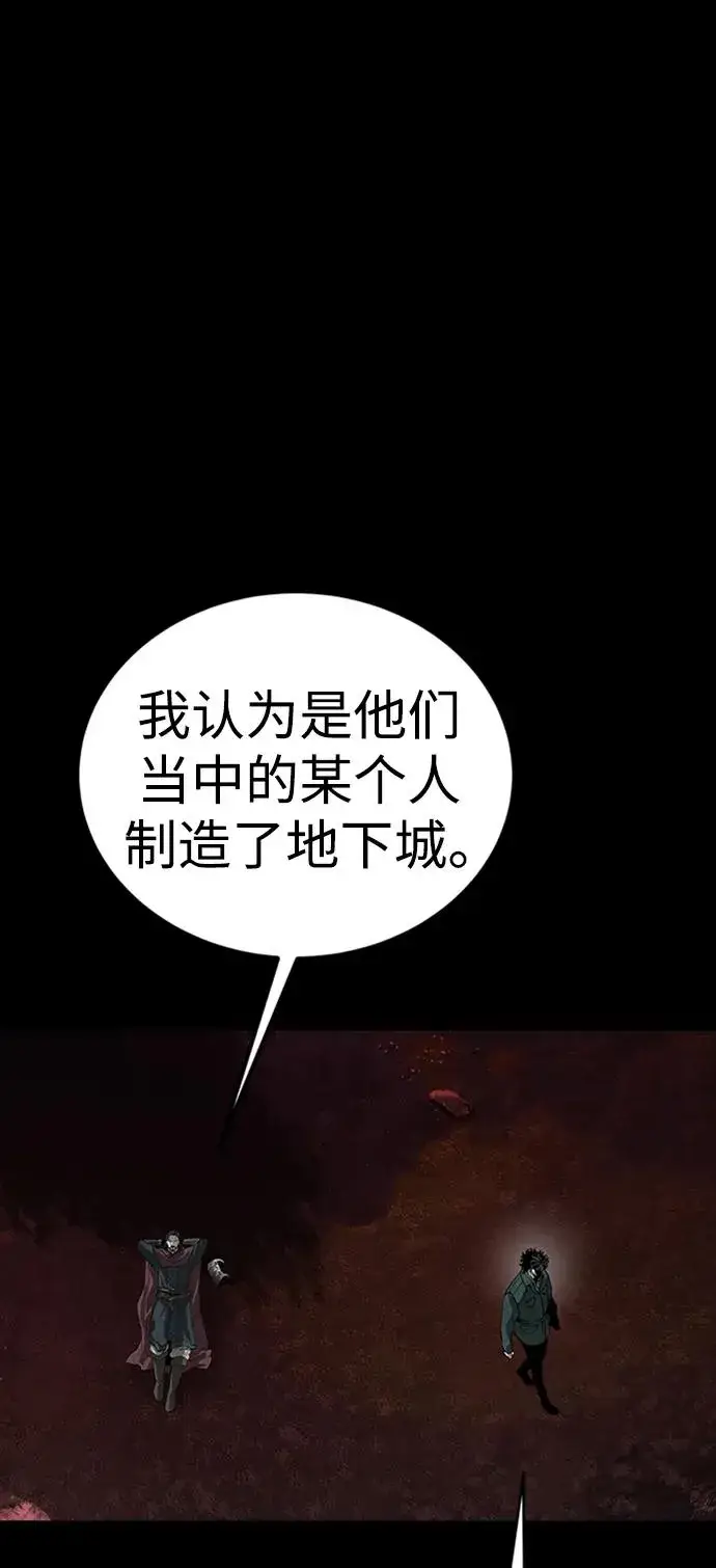 漫画《主人公隐藏了实力》第40话第111张图