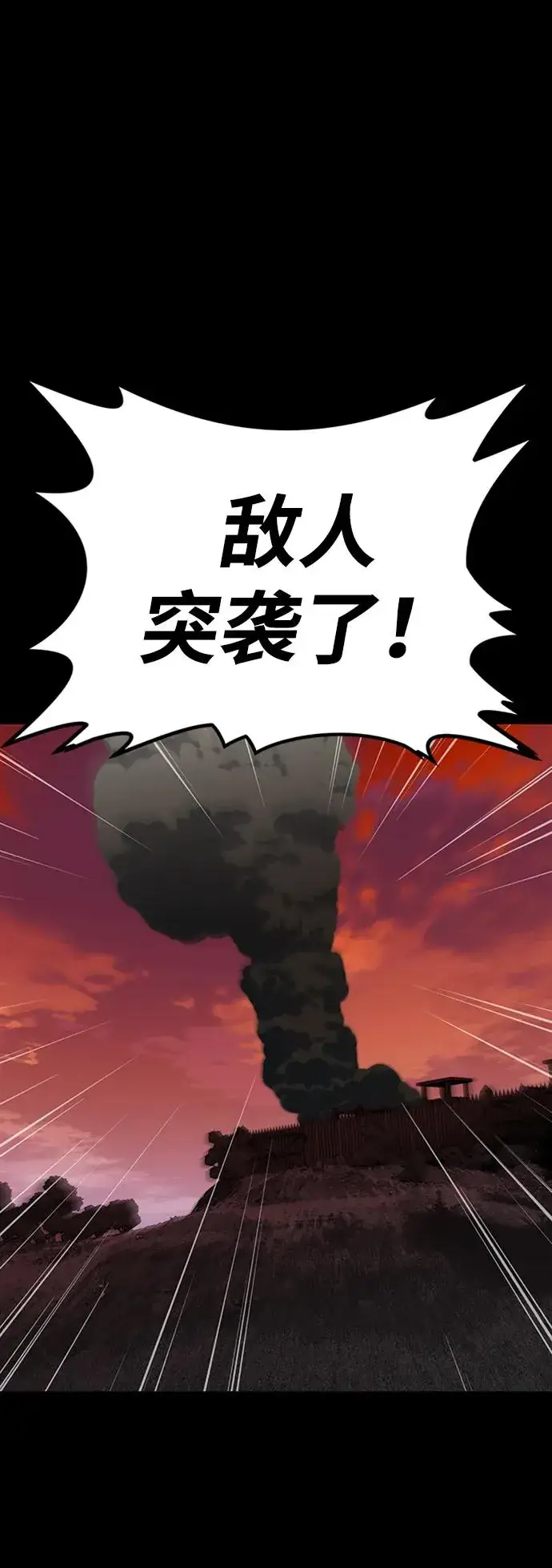 漫画《主人公隐藏了实力》第40话第115张图