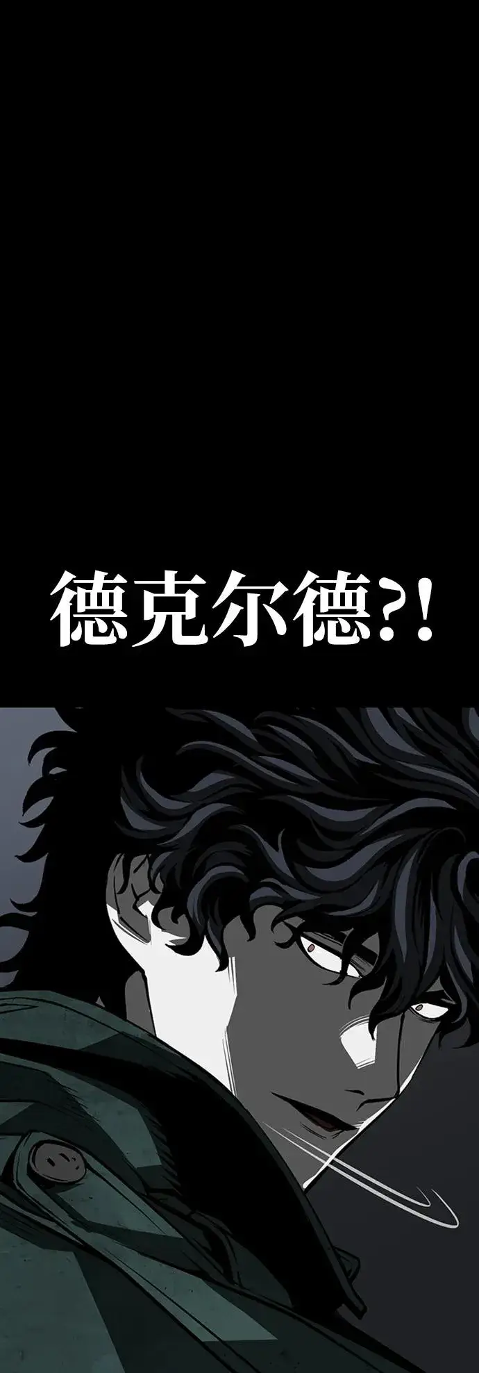 漫画《主人公隐藏了实力》第40话第118张图