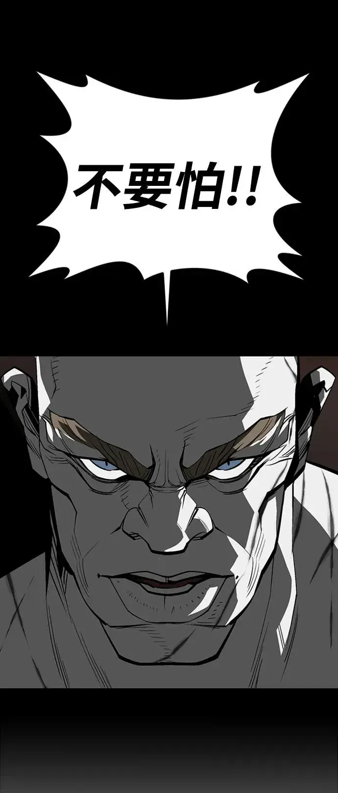 漫画《主人公隐藏了实力》第40话第19张图