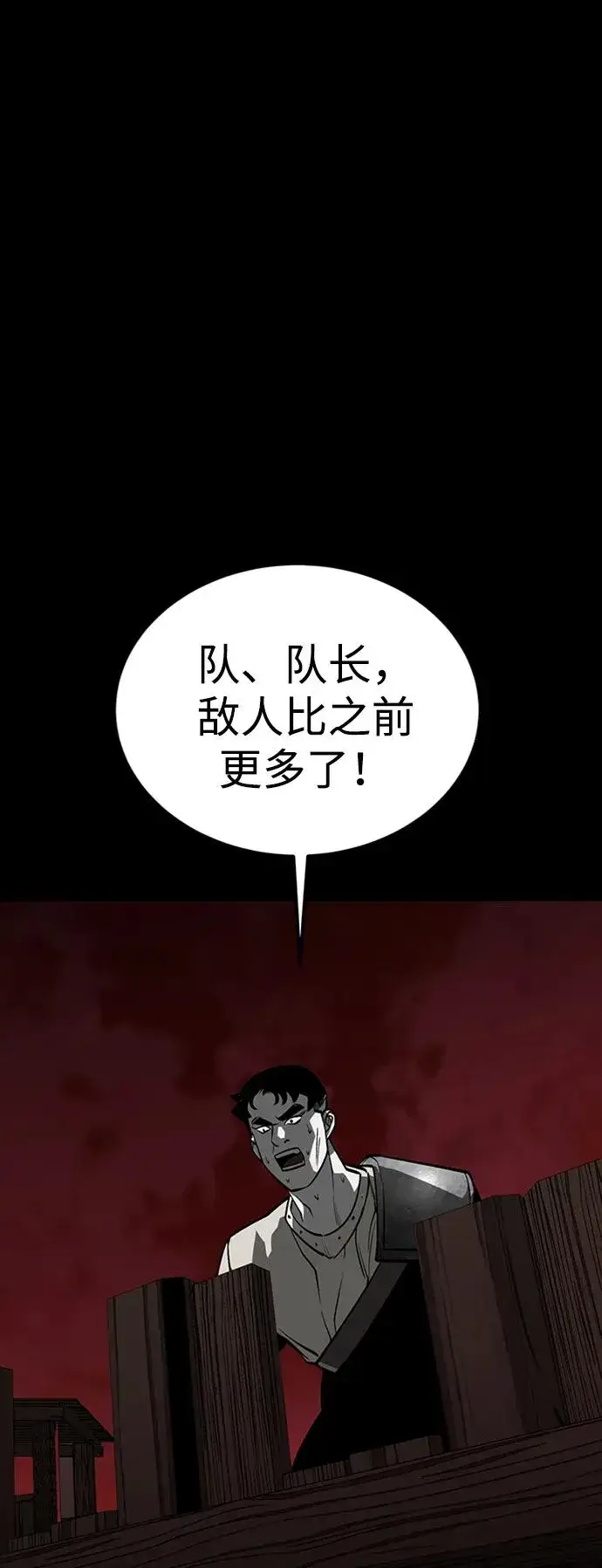 漫画《主人公隐藏了实力》第40话第2张图