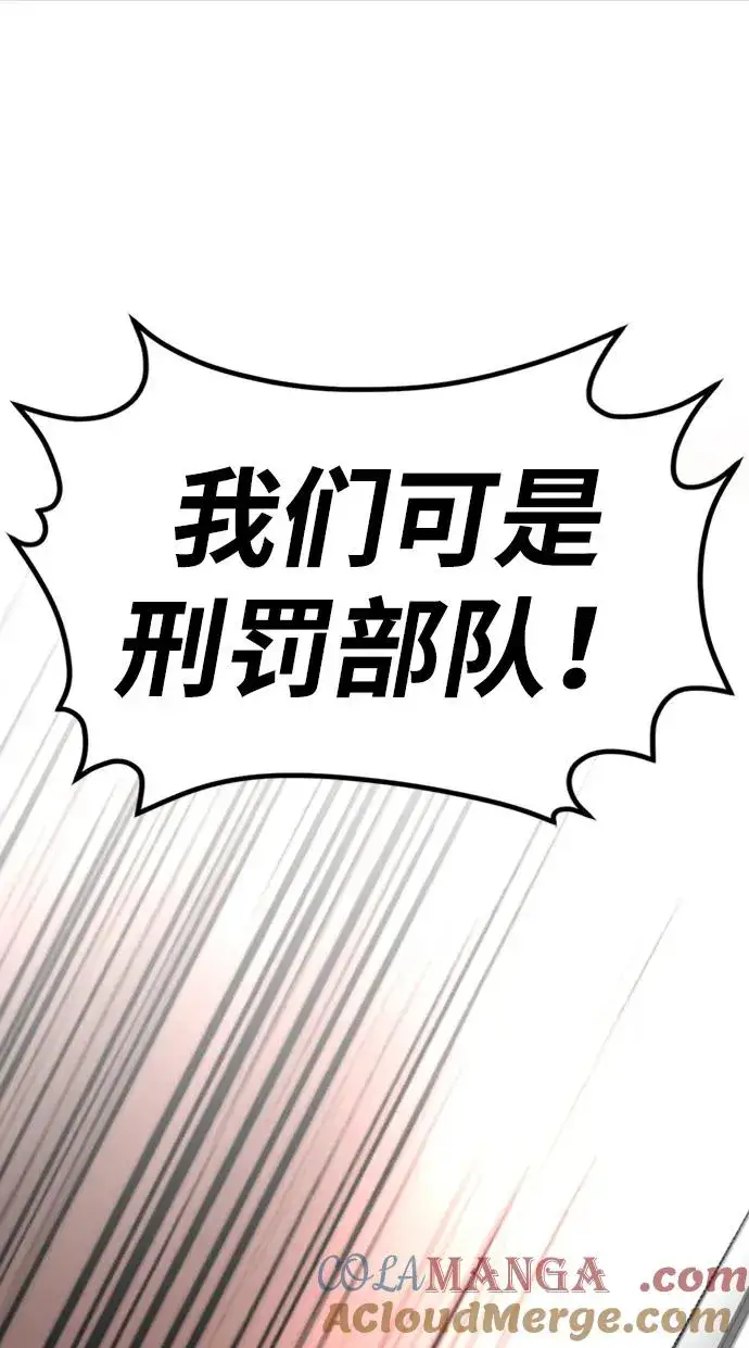 漫画《主人公隐藏了实力》第40话第21张图