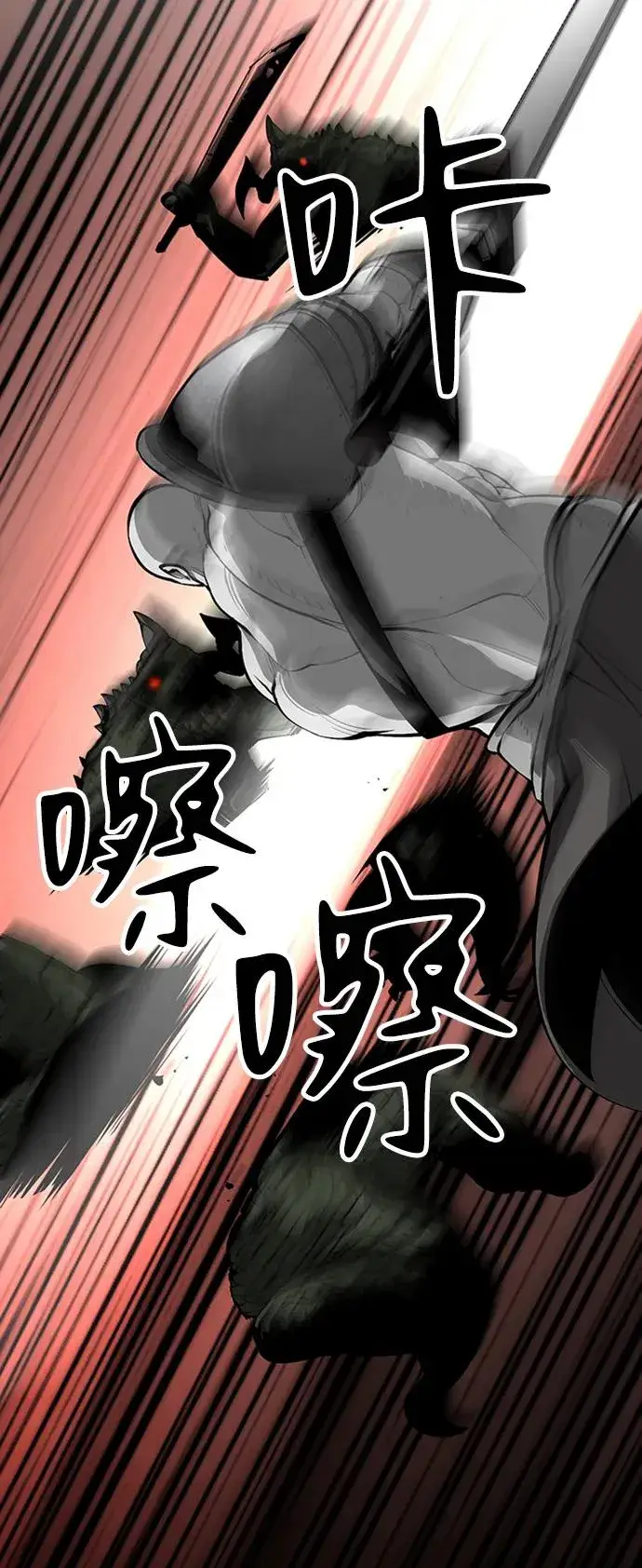 漫画《主人公隐藏了实力》第40话第22张图