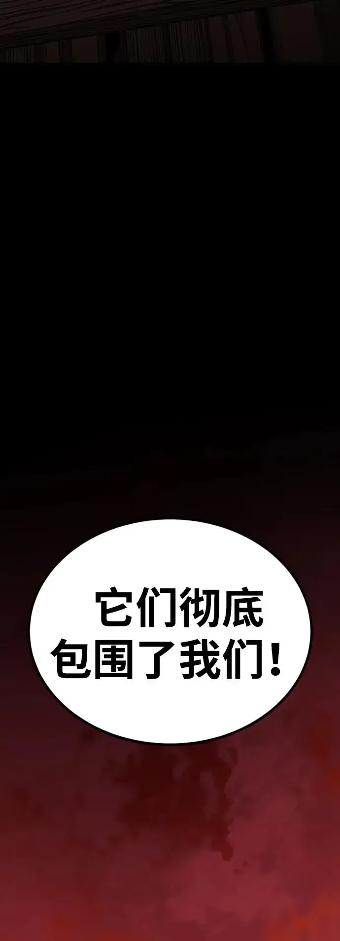 漫画《主人公隐藏了实力》第40话第3张图