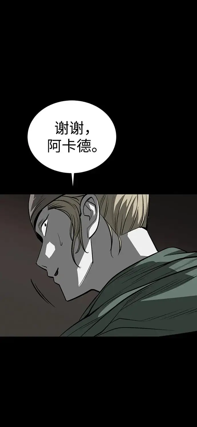 漫画《主人公隐藏了实力》第40话第32张图