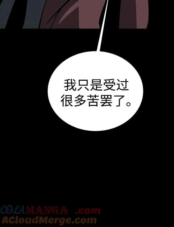漫画《主人公隐藏了实力》第40话第49张图