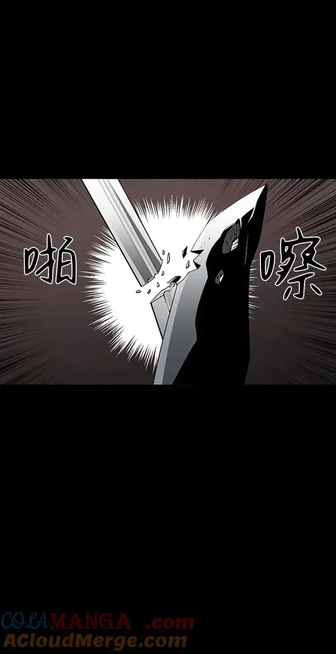 漫画《主人公隐藏了实力》第40话第53张图
