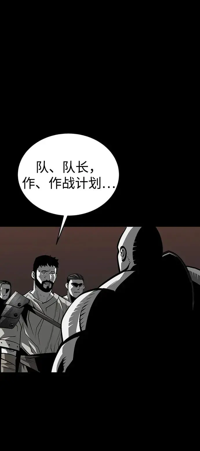 漫画《主人公隐藏了实力》第40话第6张图