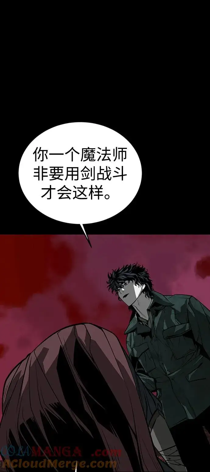 漫画《主人公隐藏了实力》第40话第61张图