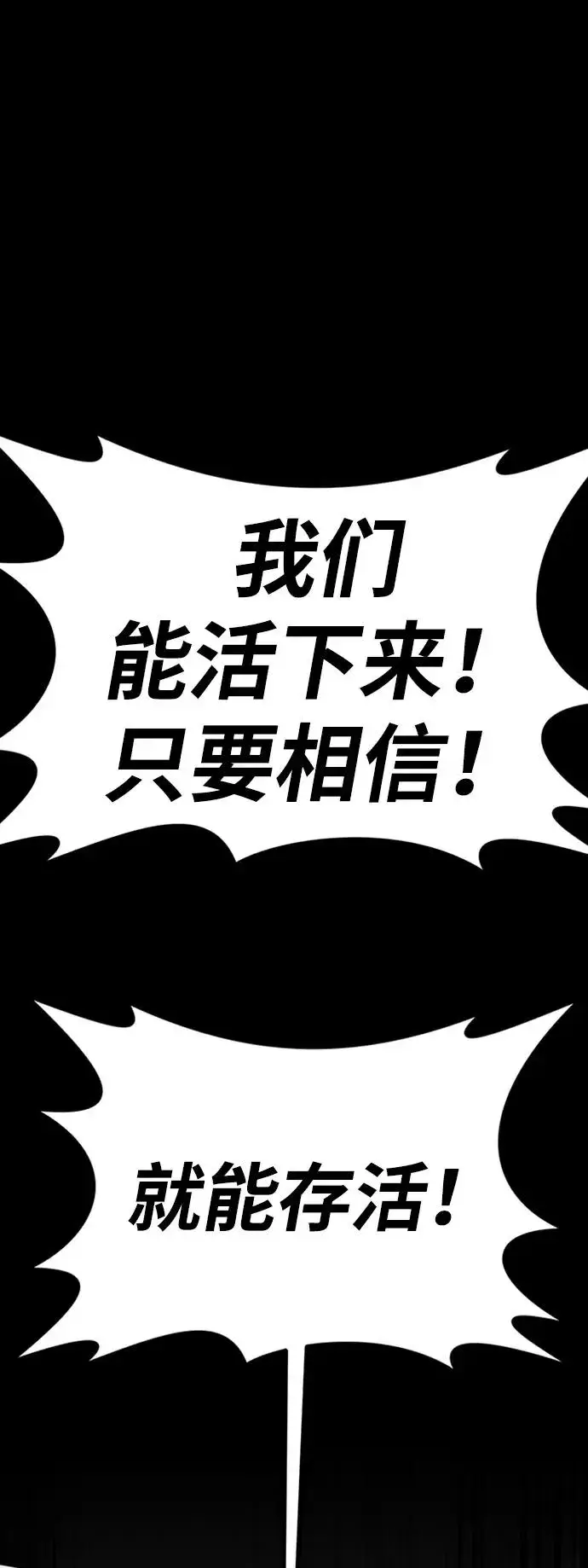 漫画《主人公隐藏了实力》第40话第7张图