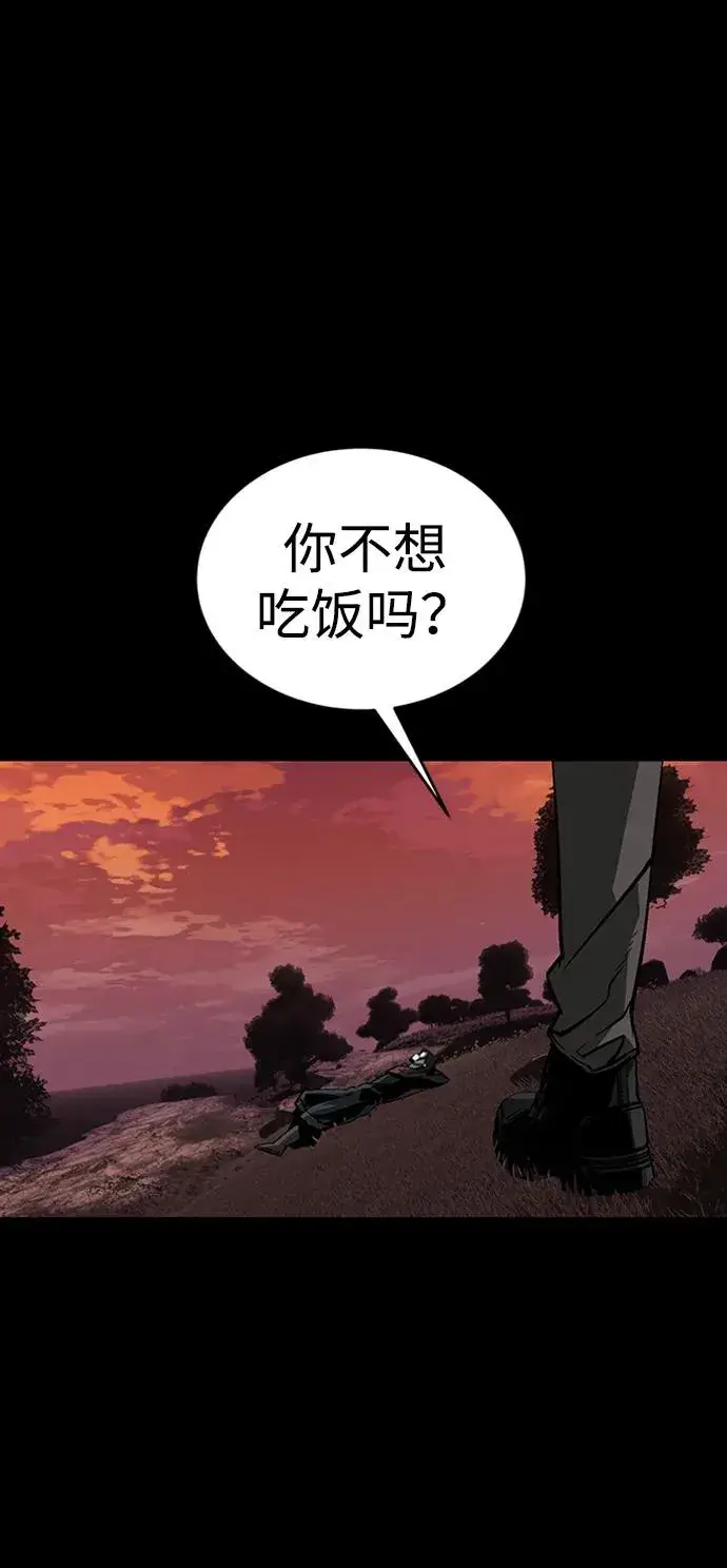 漫画《主人公隐藏了实力》第40话第98张图
