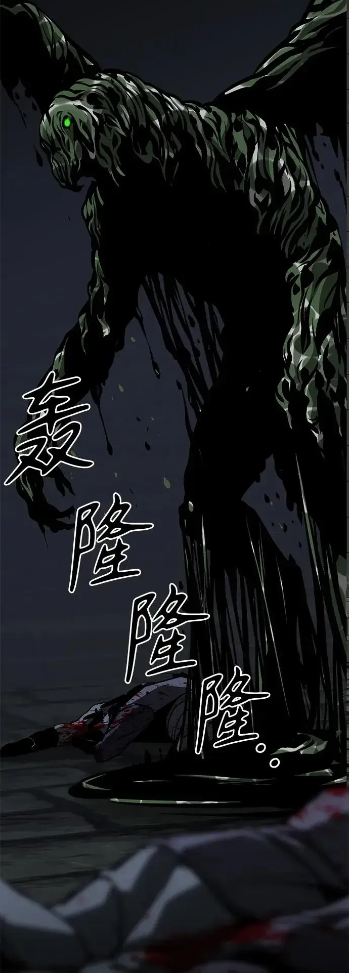 漫画《主人公隐藏了实力》第41话第106张图