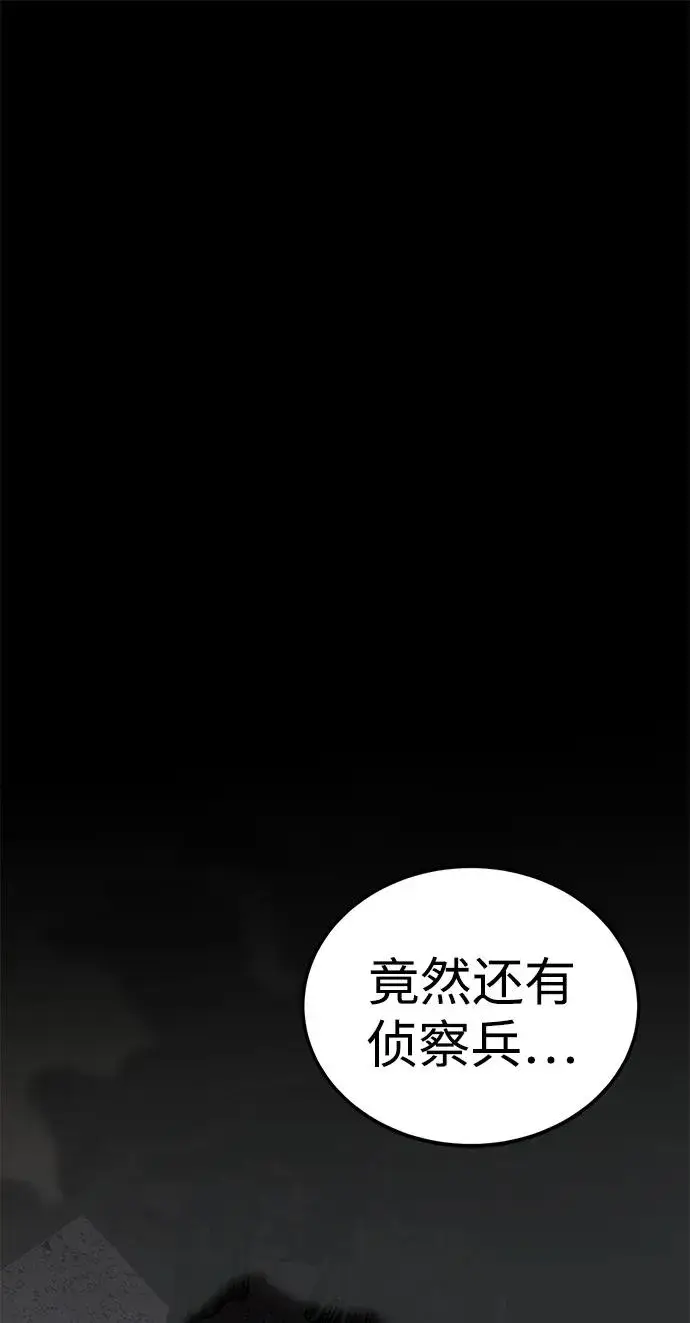 漫画《主人公隐藏了实力》第41话第2张图