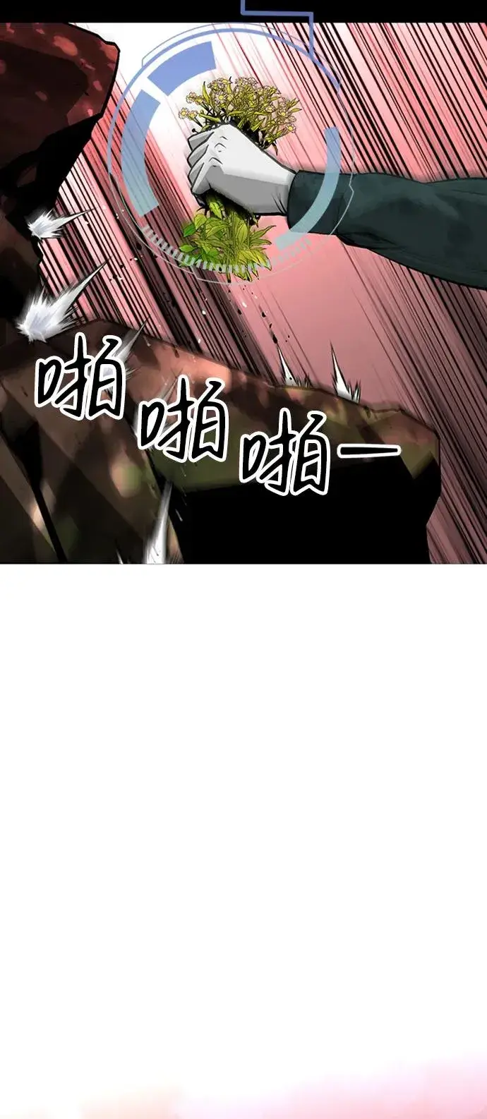 漫画《主人公隐藏了实力》第41话第23张图