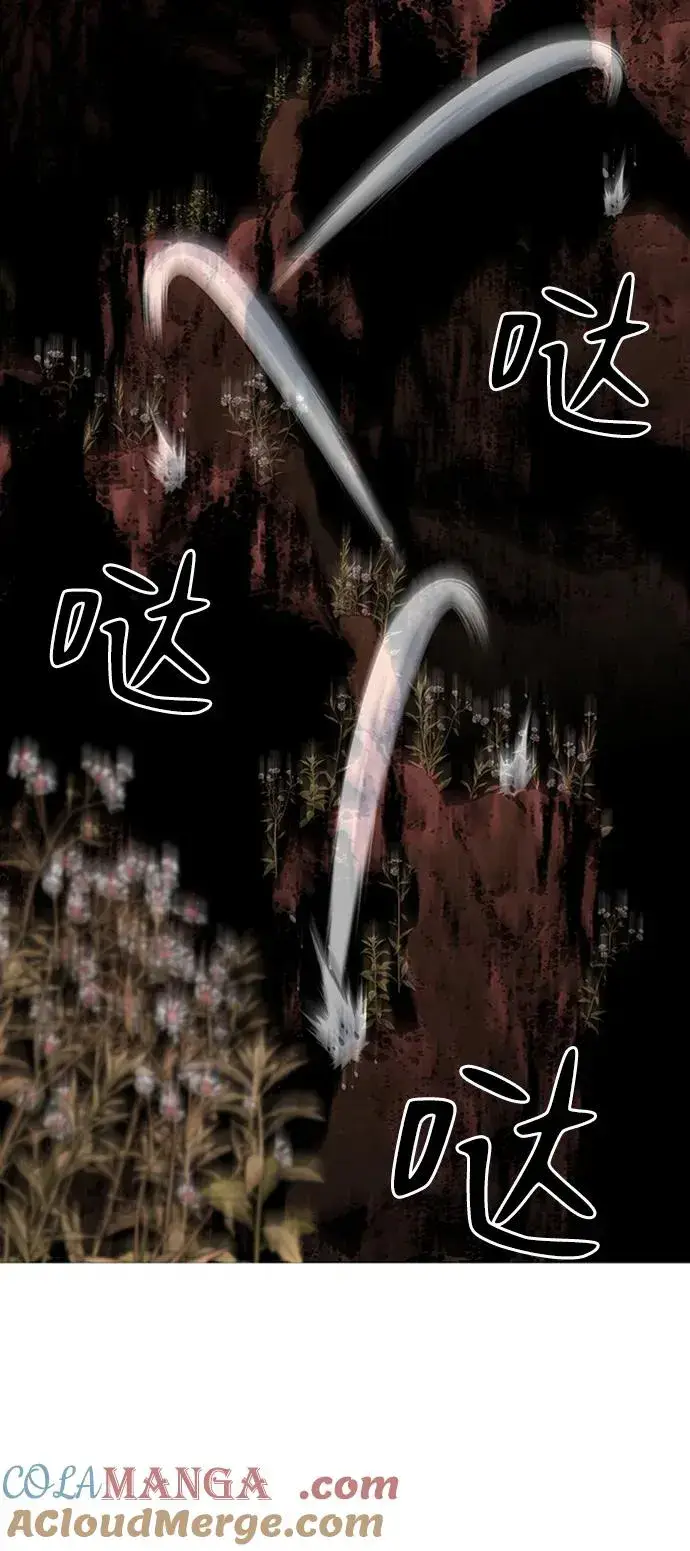 漫画《主人公隐藏了实力》第41话第25张图