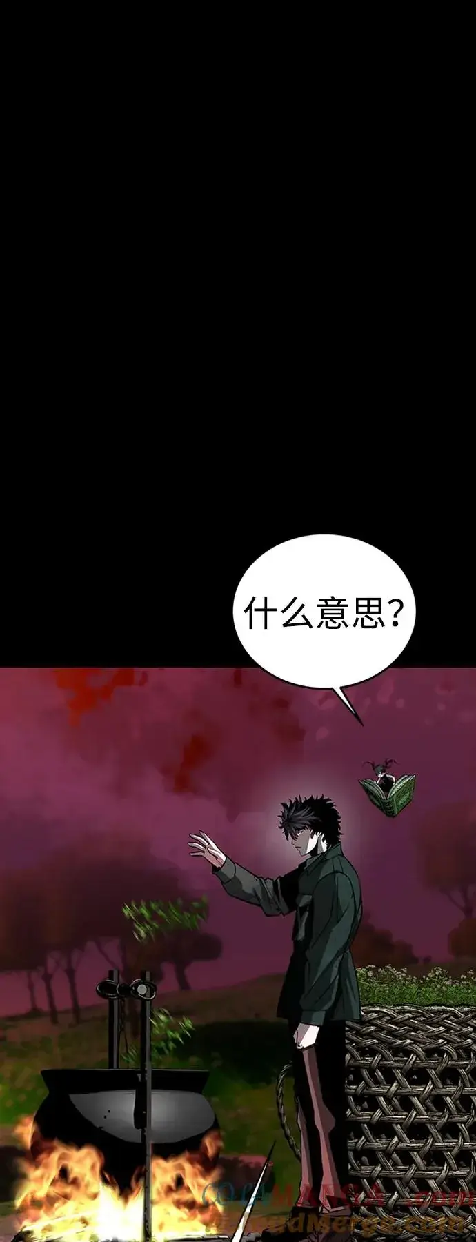 漫画《主人公隐藏了实力》第41话第29张图
