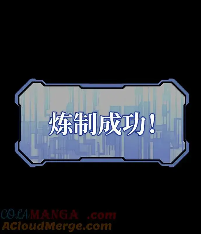 漫画《主人公隐藏了实力》第41话第33张图