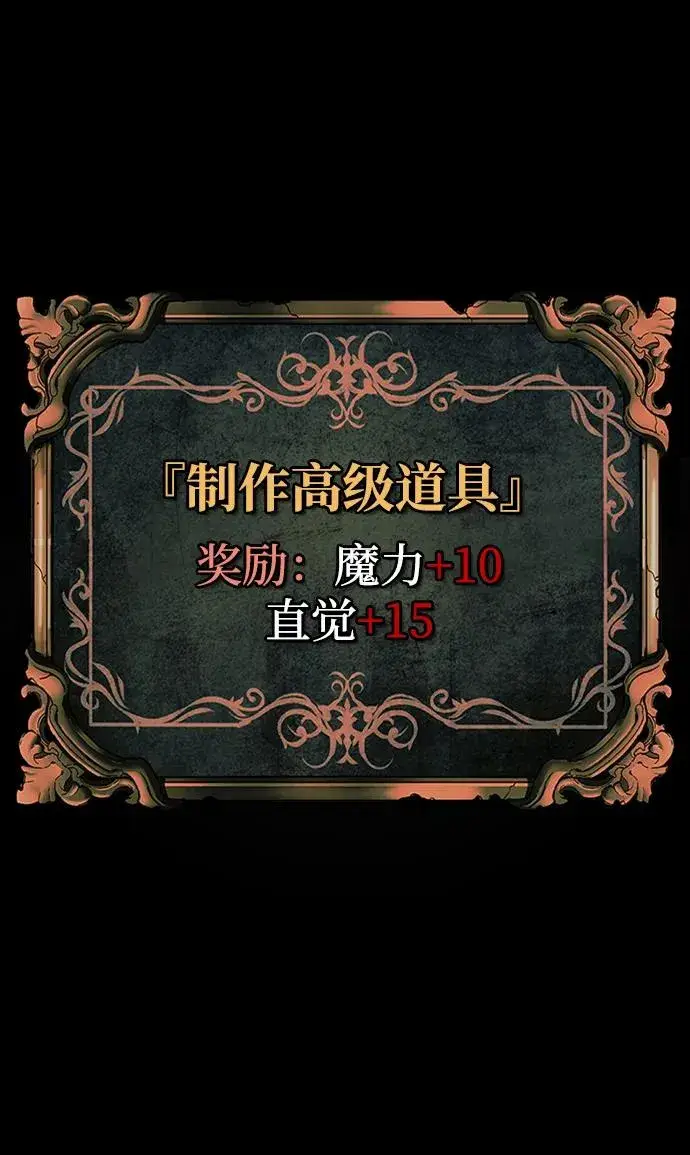 漫画《主人公隐藏了实力》第41话第35张图
