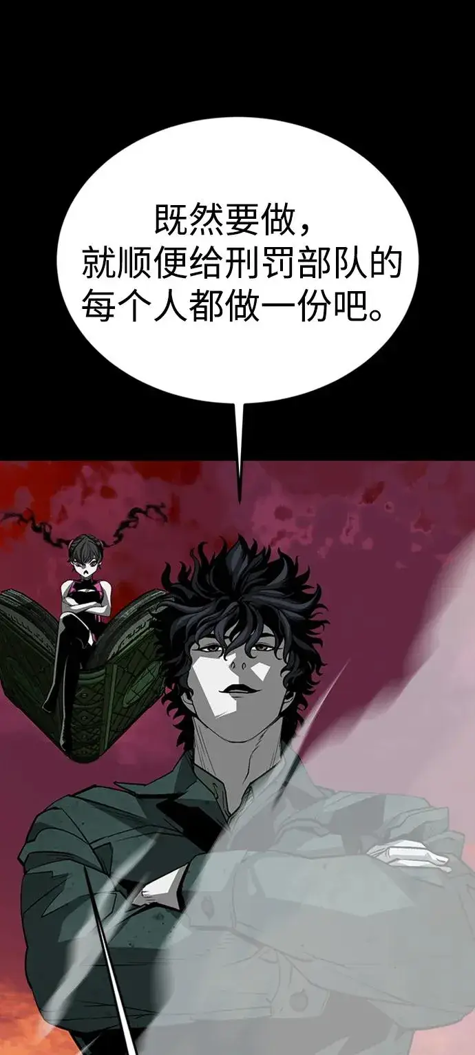 漫画《主人公隐藏了实力》第41话第36张图