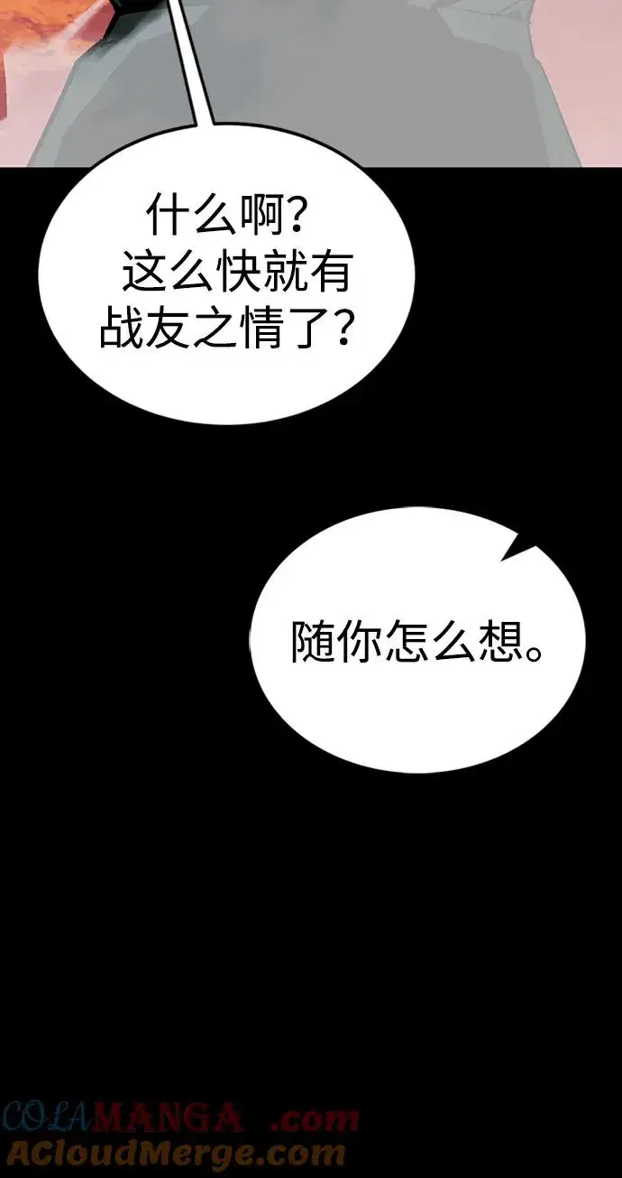 漫画《主人公隐藏了实力》第41话第37张图