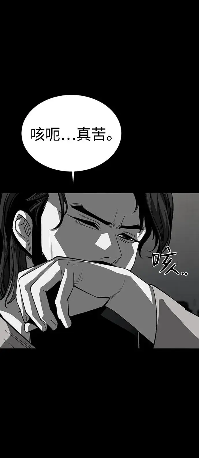 漫画《主人公隐藏了实力》第41话第39张图