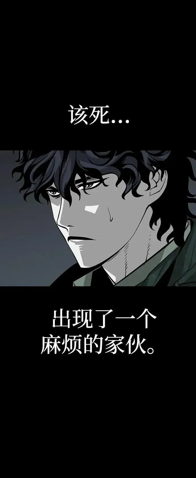 漫画《主人公隐藏了实力》第41话第50张图