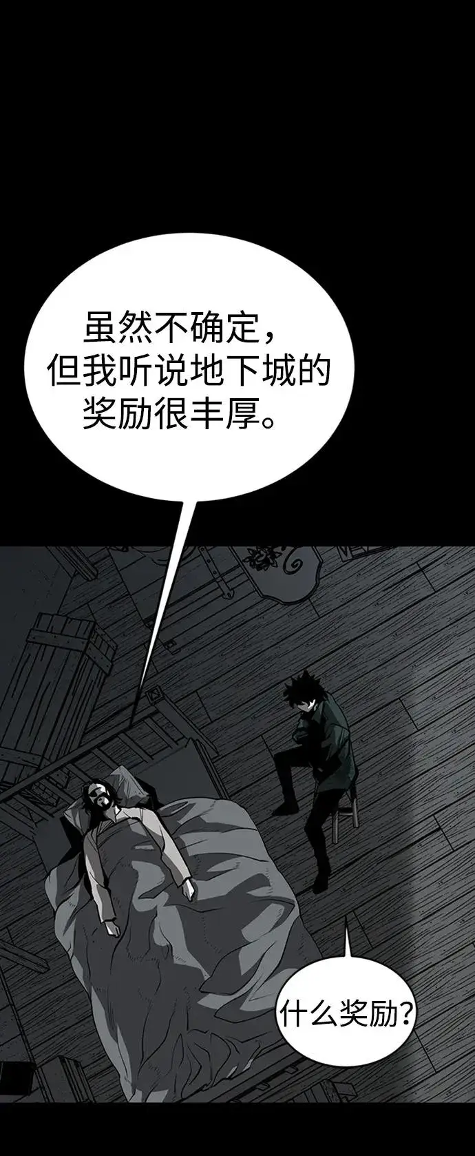 漫画《主人公隐藏了实力》第41话第51张图