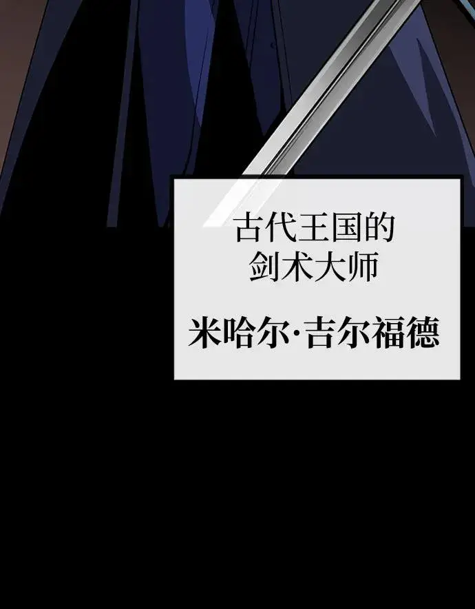 漫画《主人公隐藏了实力》第41话第59张图