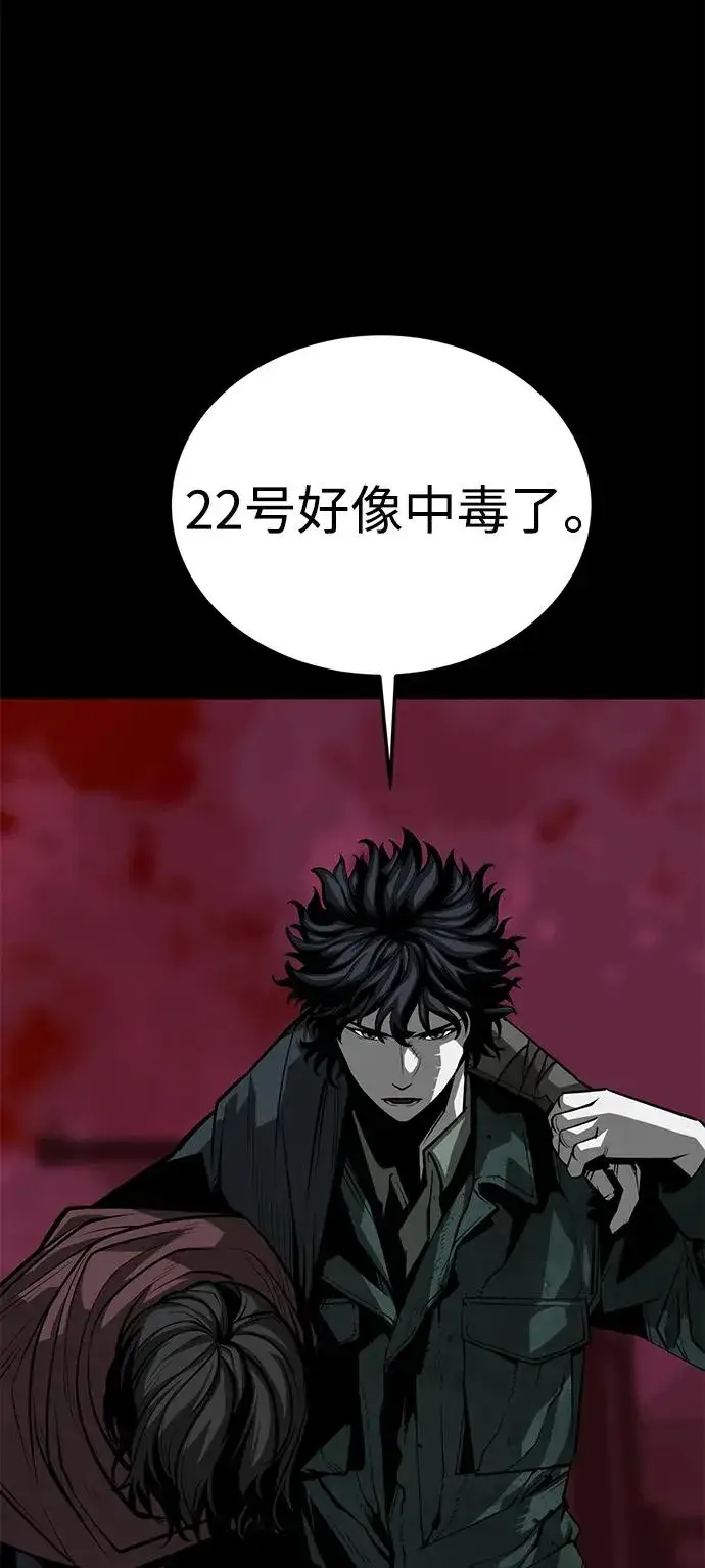 漫画《主人公隐藏了实力》第41话第6张图
