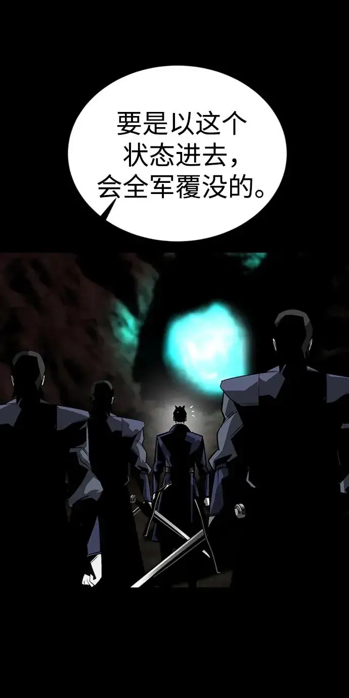 漫画《主人公隐藏了实力》第41话第62张图