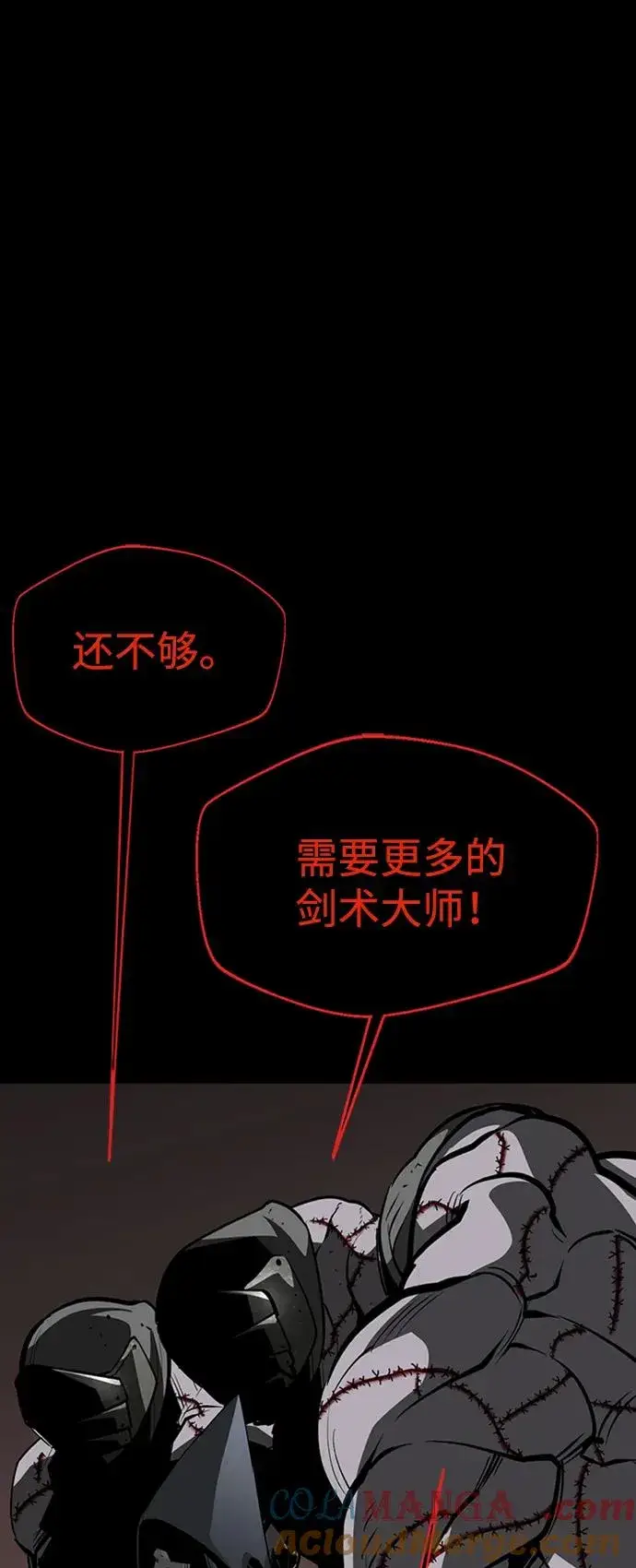 漫画《主人公隐藏了实力》第41话第65张图