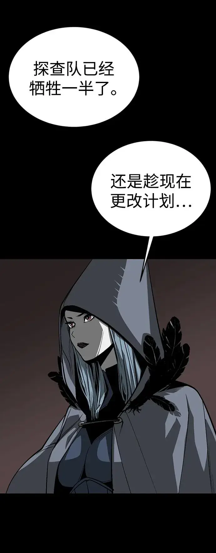 漫画《主人公隐藏了实力》第41话第67张图