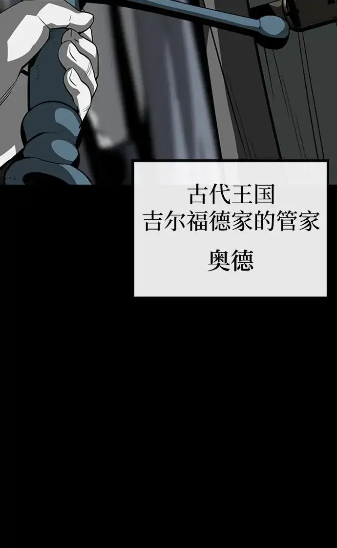 漫画《主人公隐藏了实力》第41话第72张图