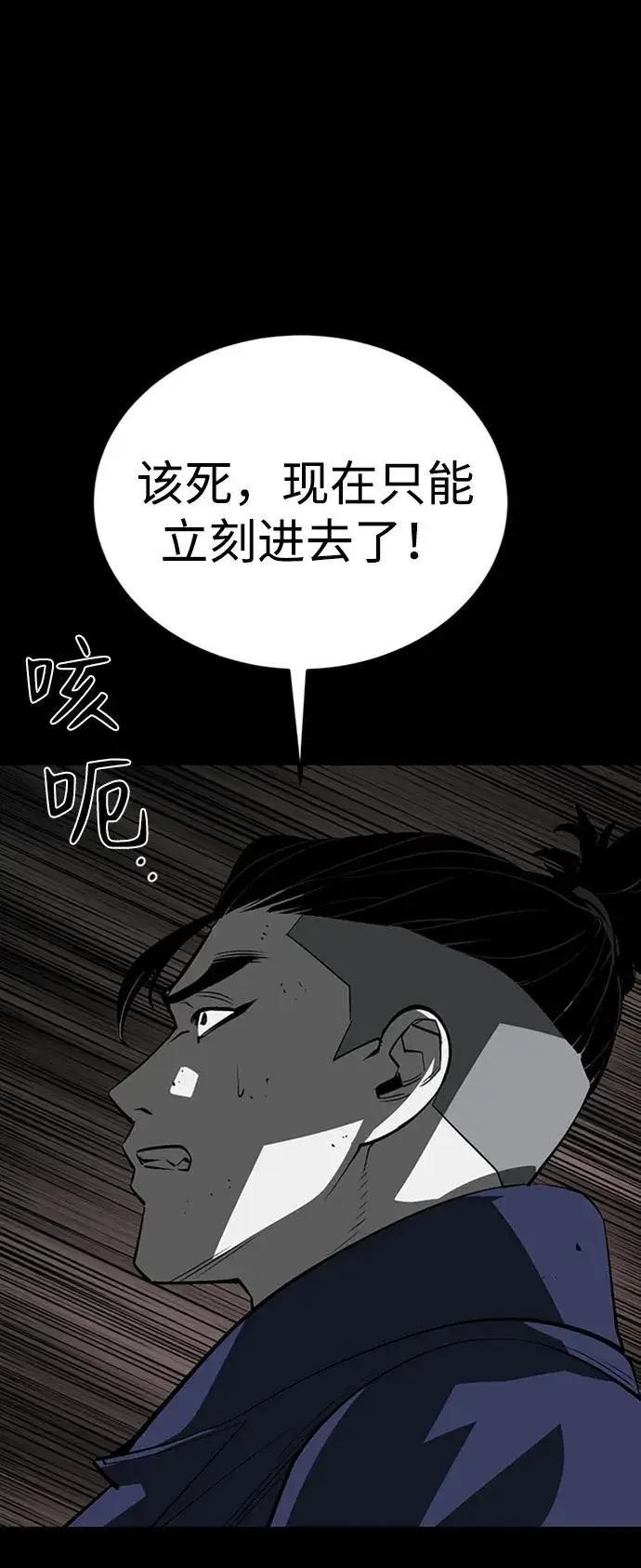 漫画《主人公隐藏了实力》第41话第76张图