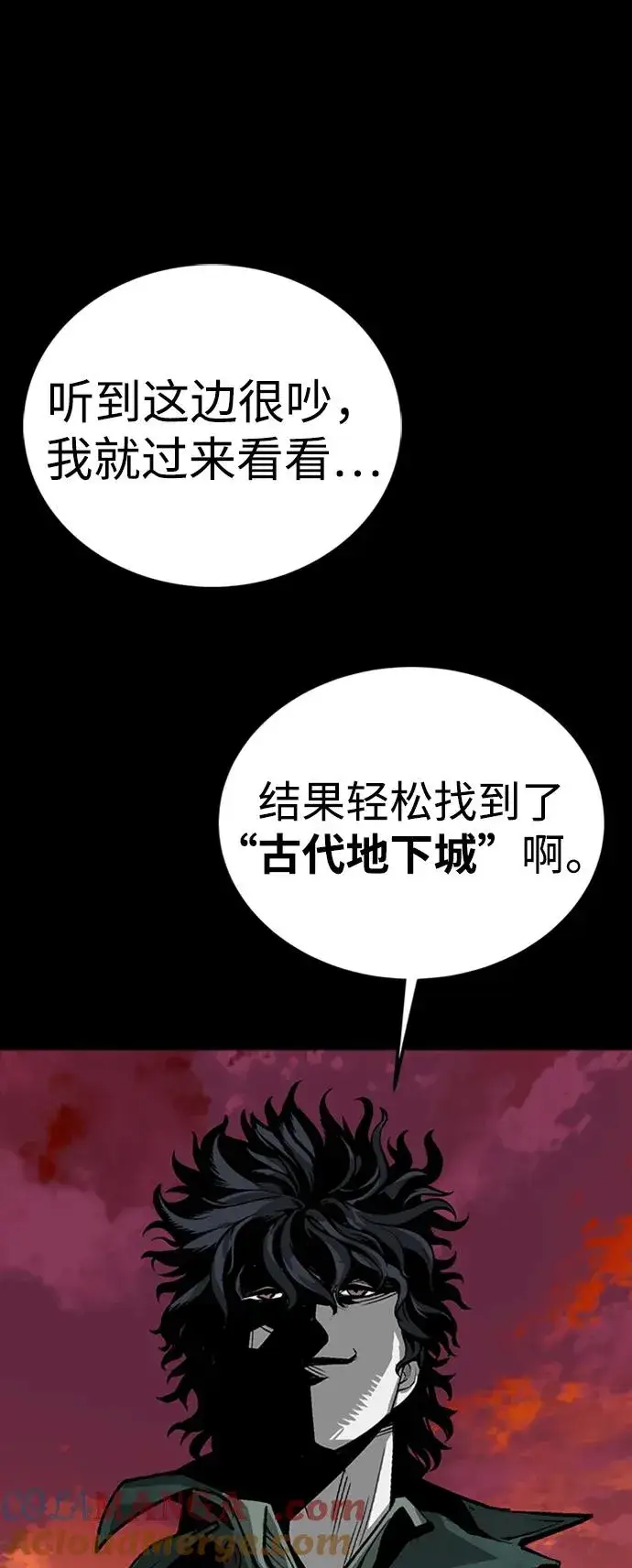 漫画《主人公隐藏了实力》第41话第85张图
