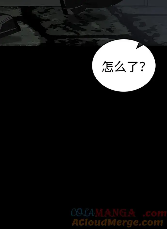 漫画《主人公隐藏了实力》第41话第93张图