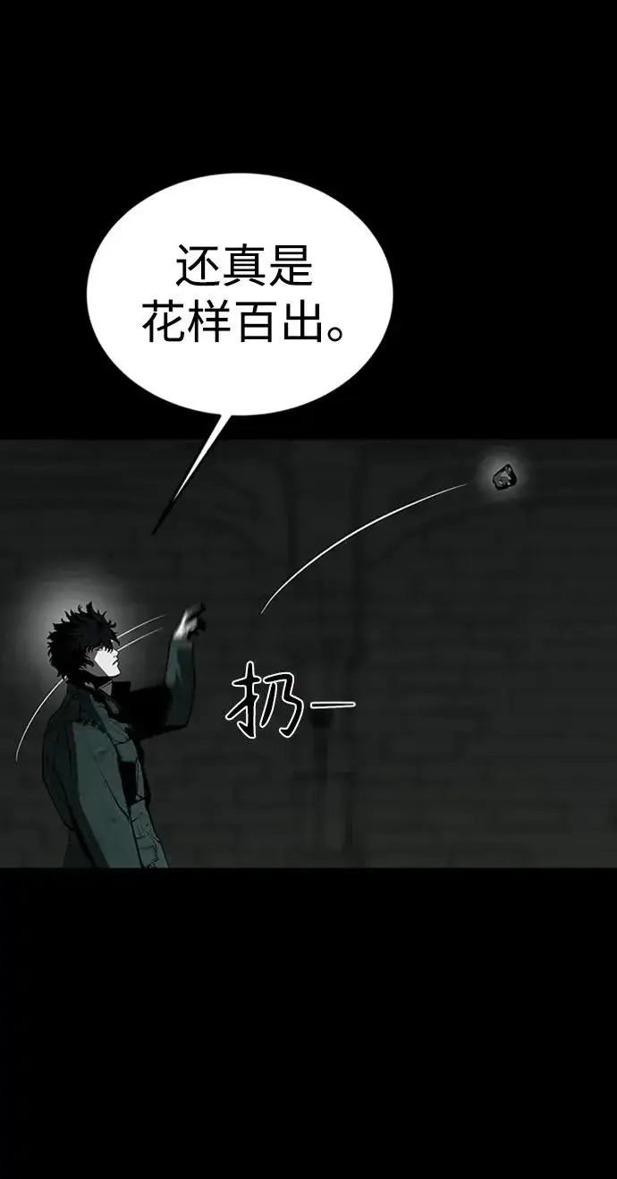漫画《主人公隐藏了实力》第41话第99张图