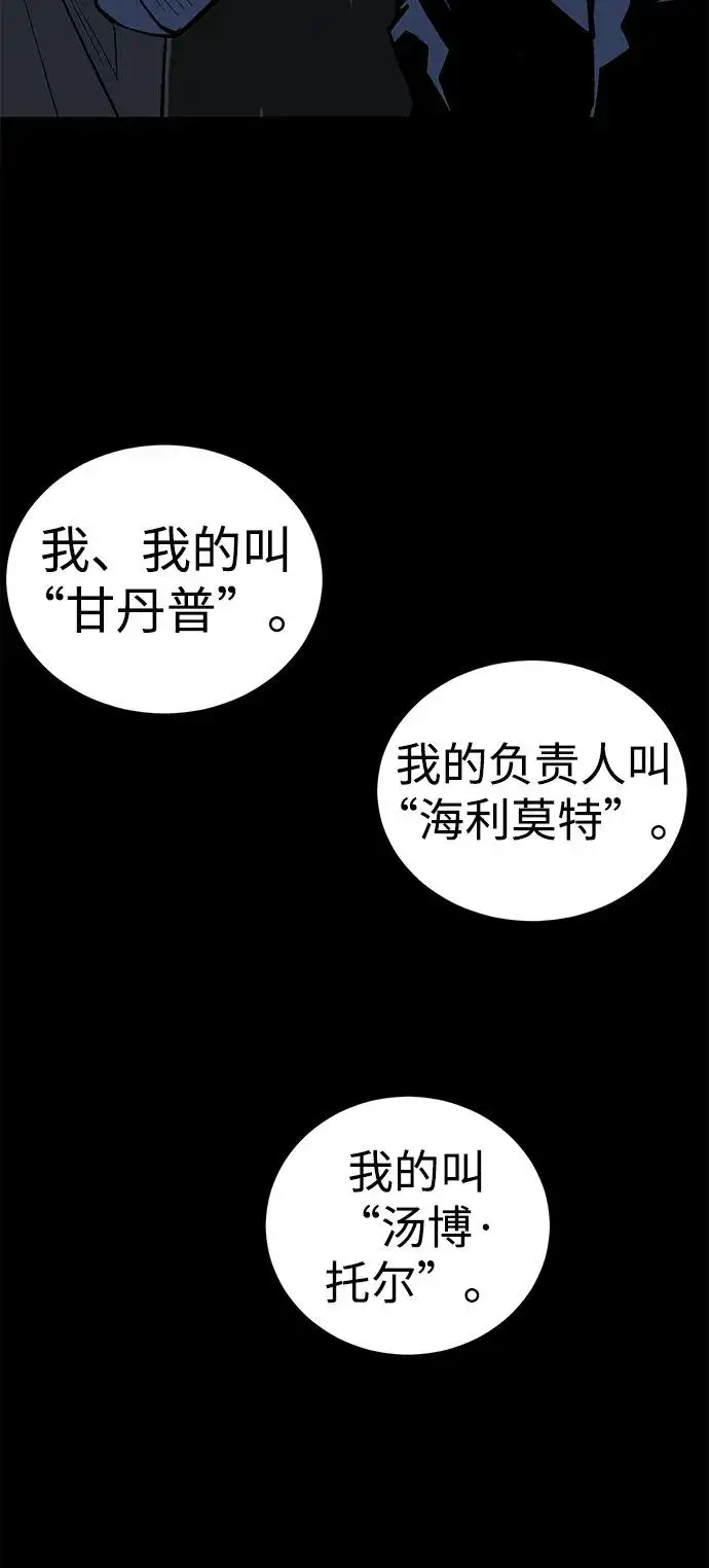 漫画《主人公隐藏了实力》第4话第15张图