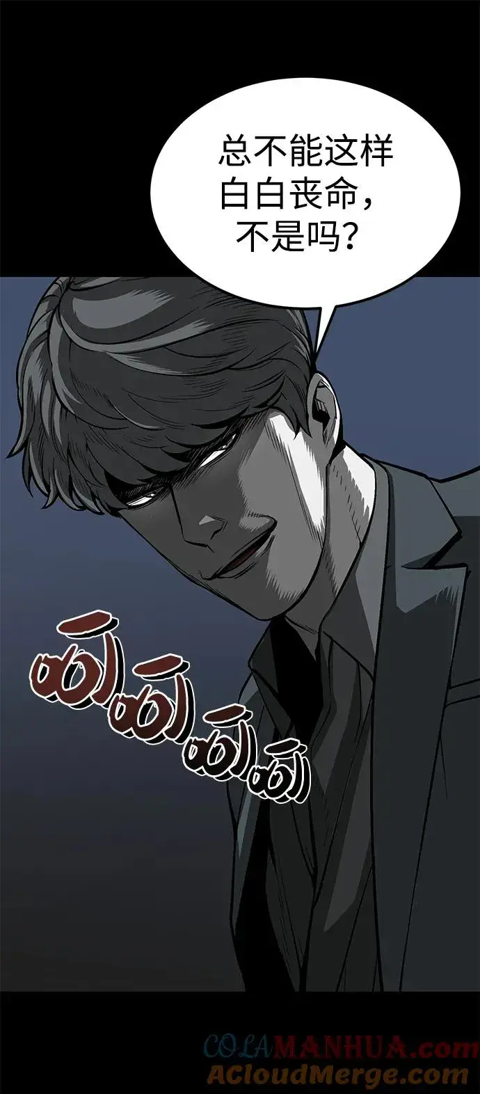 漫画《主人公隐藏了实力》第4话第17张图